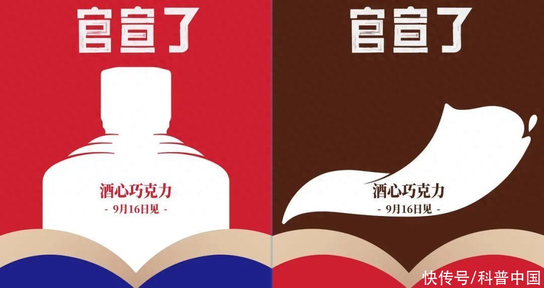 茅台又官宣，这次是德芙！两颗 35 元的酒心巧克力要买吗？2023