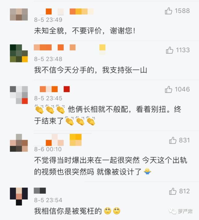 引发|男明星出轨待遇大赏：一场《浪姐》引发的抵制
