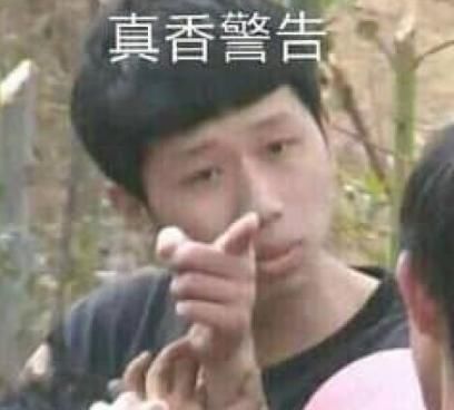  节目|当年凭借一句＂真香＂走红的王境泽，如今变化认不出！网友：真香