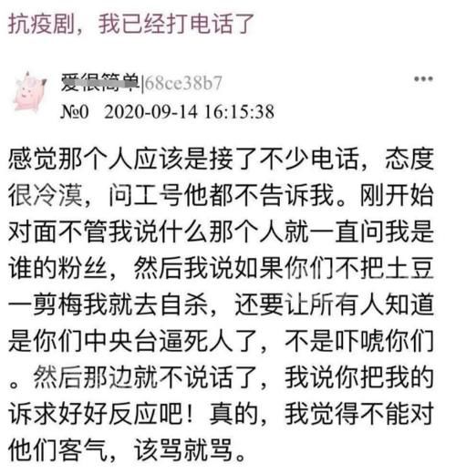  黑粉|肖战黑粉愈发疯狂，以轻生威胁央视撤剧，抗疫剧未播就遭大量差评