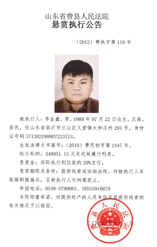 悬赏|临沂官方发布！悬赏！