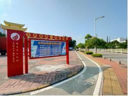 创文|【创文进行时】优化“软环境”，这里的“创文”细无声！