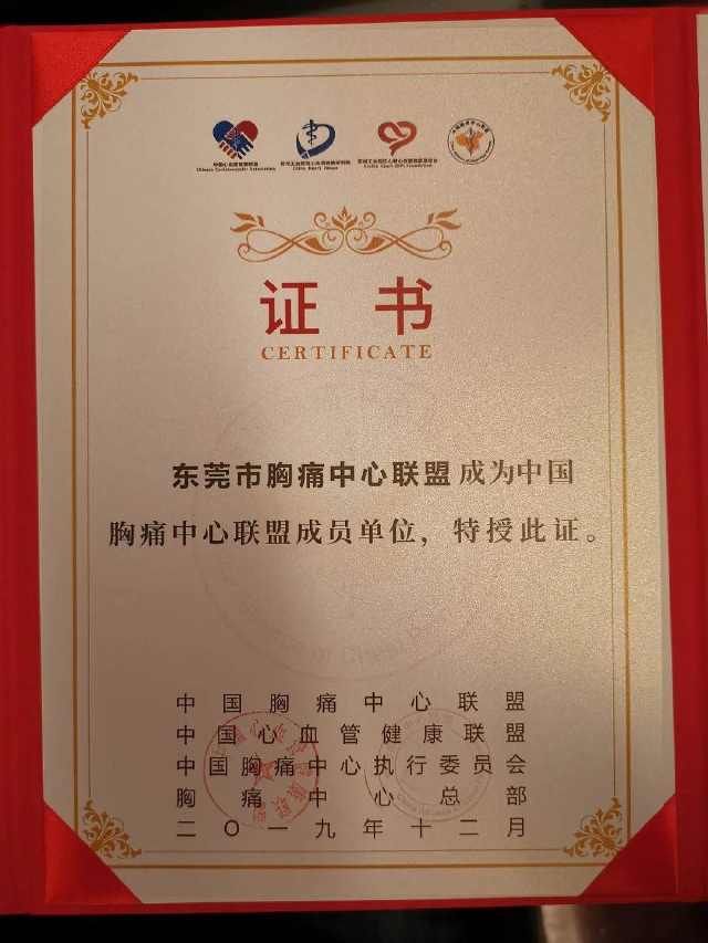  可达|30分钟内可达胸痛中心，东莞这张急救网络了不起！