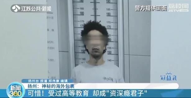  手铐|民警假扮快递人员揪出瘾君子 刚戴上手铐上家来电话了……