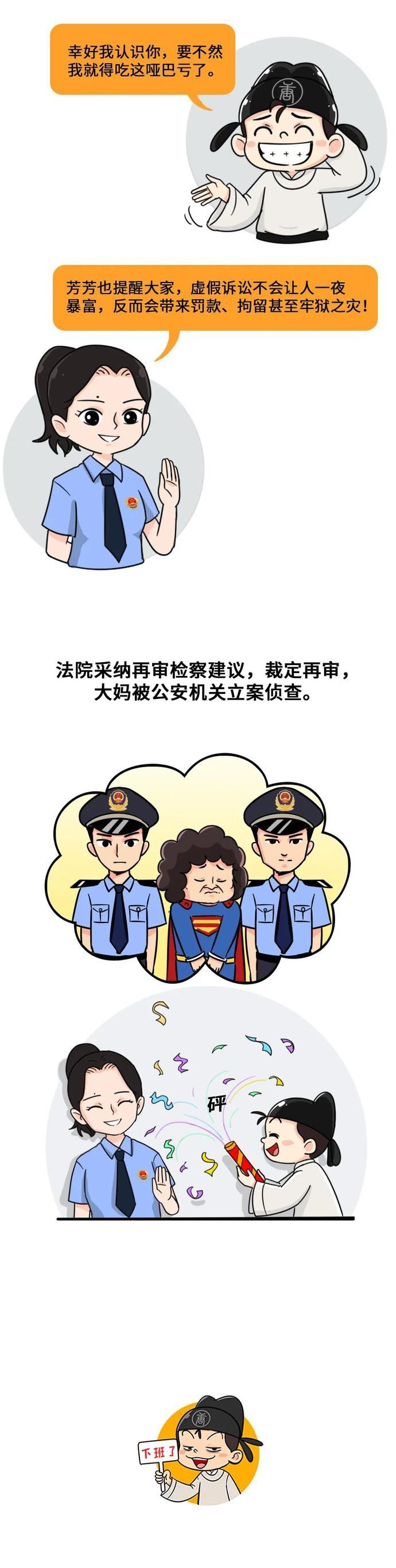 学法|【唐生学法】第十五回 虚假诉讼，我们必须要了解