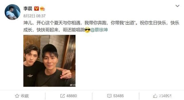  李晨|跑男合照42岁李晨P图太猛比蔡徐坤还嫩，网友调侃滤镜比城墙还厚