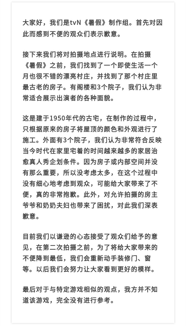 抄袭|罗英锡PD新综涉嫌抄袭?网友发帖列出众多证据!节目组正式否认!