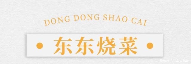 吃货|食集丨老饕私藏多年的家常菜馆,撩倒99%的资深吃货!