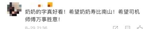 济南|济南一老人往13路公交车上“扔”了个塑料袋，司机打开后...
