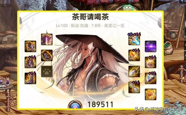 剑豪|DNF：国服第一剑影回归，茶哥没花一分钱，旭旭宝宝功劳很大
