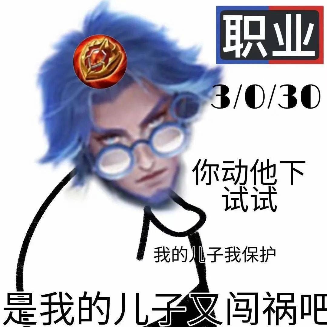 最全|王者荣耀系列表情包（全网最全合集）