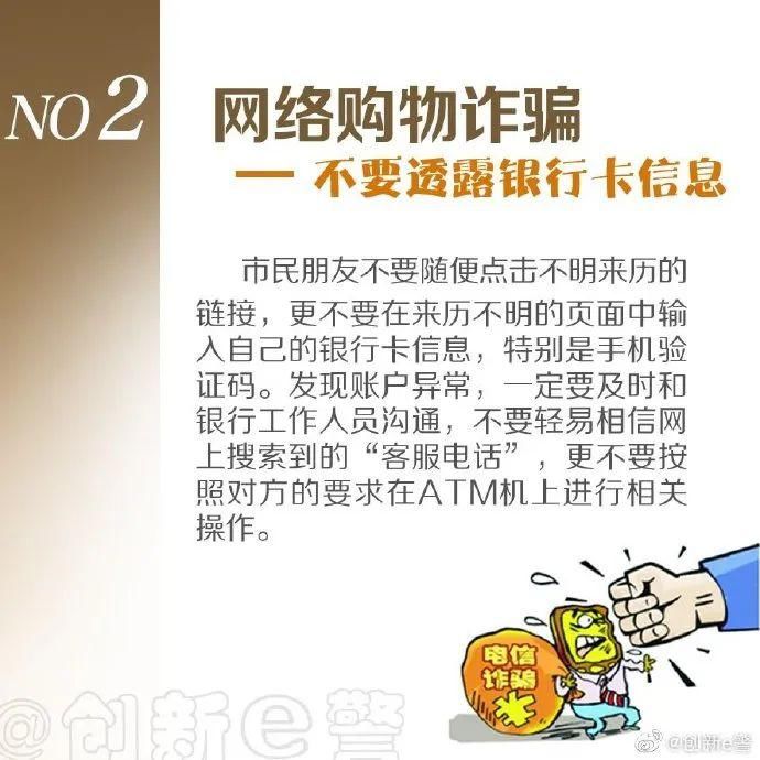 十大|十大电信诈骗骚扰不断 警方教你如何了断