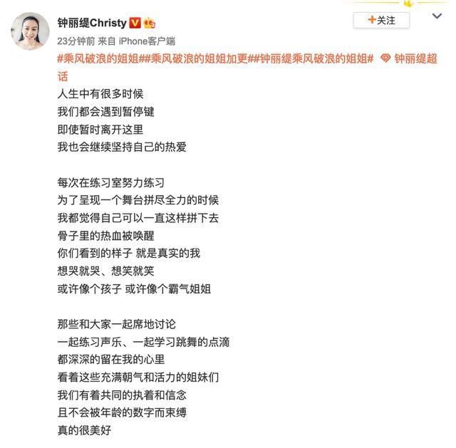  沈梦辰|沈梦辰、阿朵、丁当、钟丽缇被淘汰，从告别文案看谁能成功复活