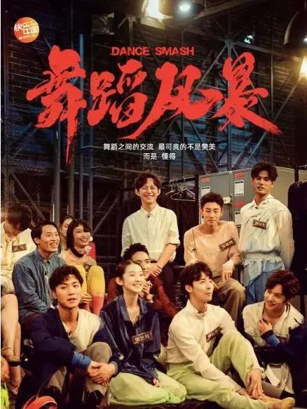  舞蹈|《舞蹈风暴》第二季神仙阵容现身，舞者直言要掀翻“天花板”