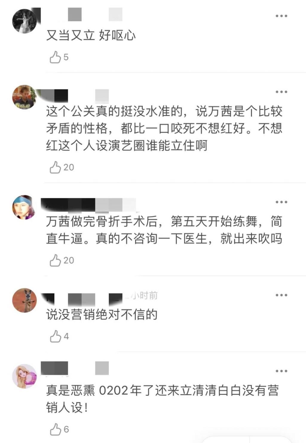  不想|不想红但一直上热搜,这解释苍白吗