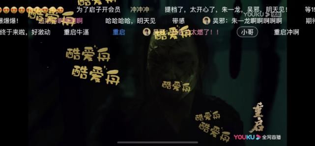  丹丹|《重启》青春图鉴：这届年轻人如何追剧？