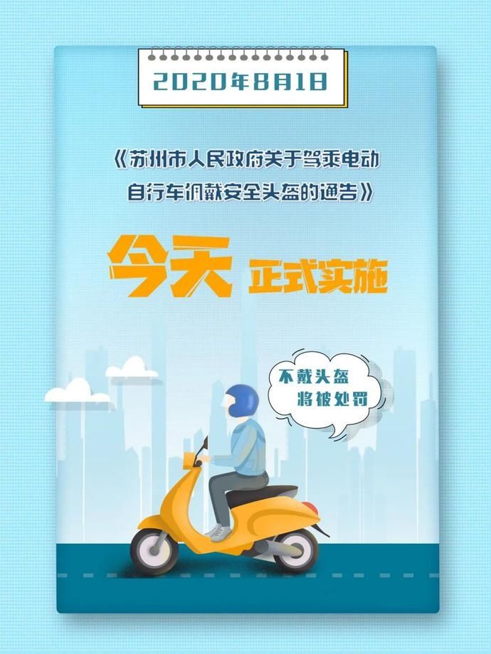 实拍|实拍！通告实施首日