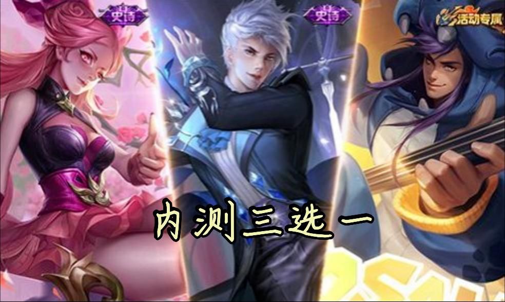 内测|返场投票结果出炉，李小龙25号参见，内测皮肤三选一！