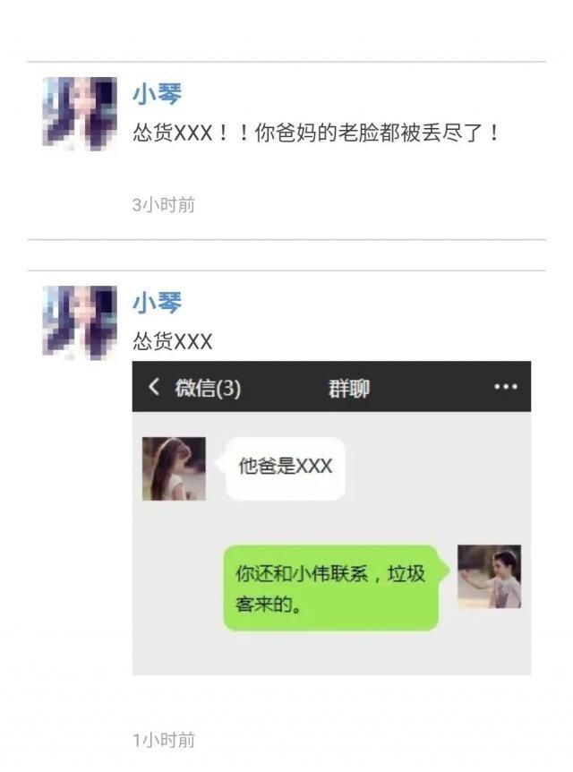 法院|分手后,女子在朋友圈骂男友!法院判了