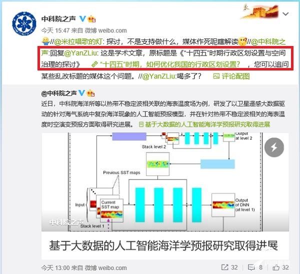 全球中心城|“支持深圳青岛等五市升格直辖市”？中科院回应：这是学术文章