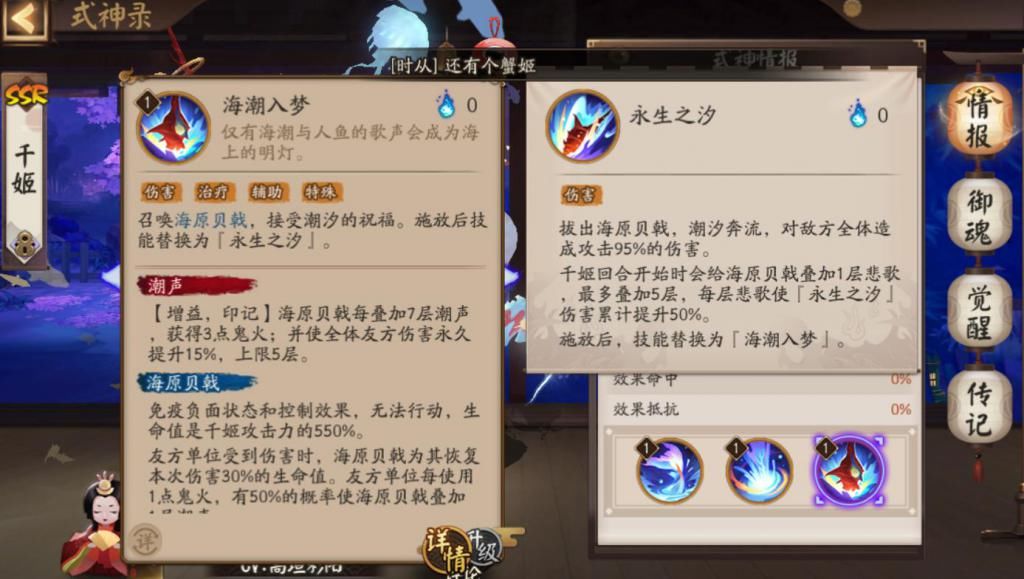 式神|阴阳师：千姬超模了，5回合伤害毁天灭地，斗技节奏又要加快