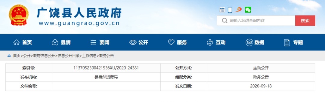 涉及|广饶最新建设项目批前公示！涉及加油站……