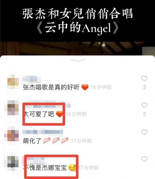  合唱|张杰和女儿合唱，女儿奶声奶气惹人爱，网友：不愧是杰娜宝宝