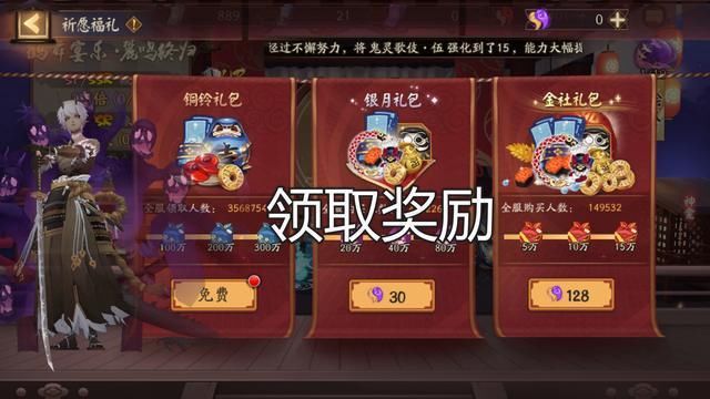  UP|阴阳师：四周年活动解析，不仅仅是UP，全民领取SP式神