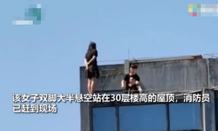 楼顶|女子站30层楼顶欲跳楼轻生，男友下跪道歉！勿将生命当“本钱”