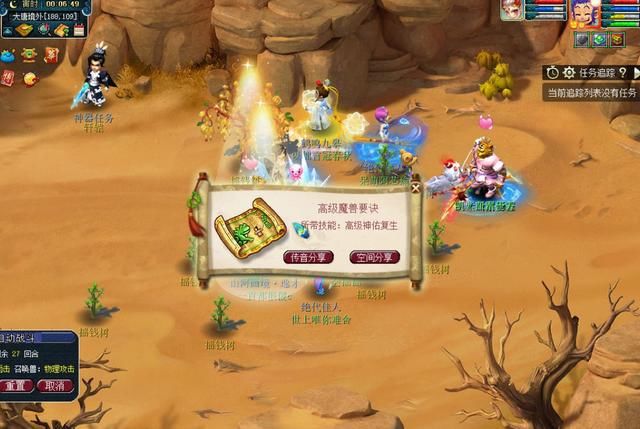  玩家|梦幻西游：做师门也有千万级别奖励？换到牌子后，玩家又挖出高神