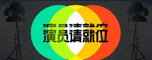  算好|综艺热度排行：《德云斗笑社》升至第二，第一实至名归