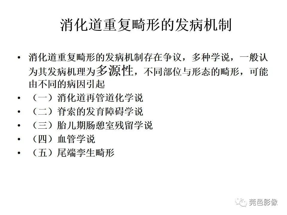 畸形|胃重复畸形CT诊断与鉴别诊断