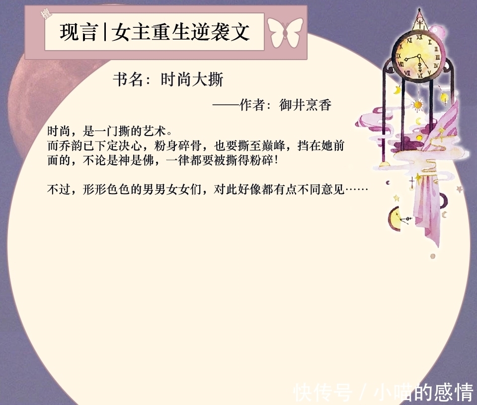 女主|五本女主重生逆袭文:重生后,做最野的自己,拥最美的男神!