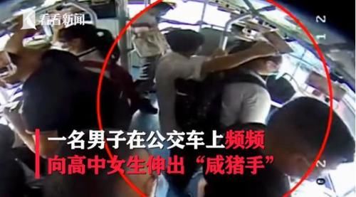  伸出|男子在公交上伸出“咸猪手”，女高中生忍无可忍，将其按在座位上