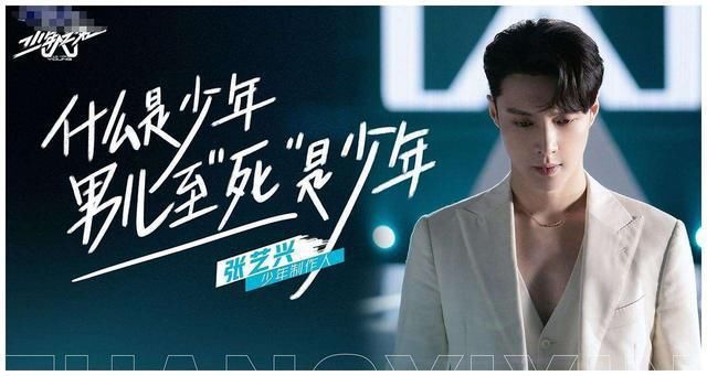  选秀节目|令人窒息的综艺迷惑行为《少年之名》