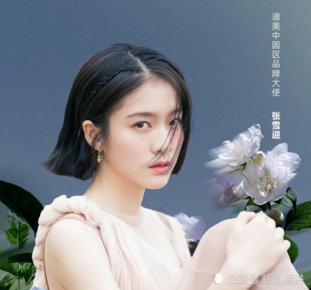 迪奥|迪奥大使出新图，赵丽颖baby在线比美，张雪迎：都让让！