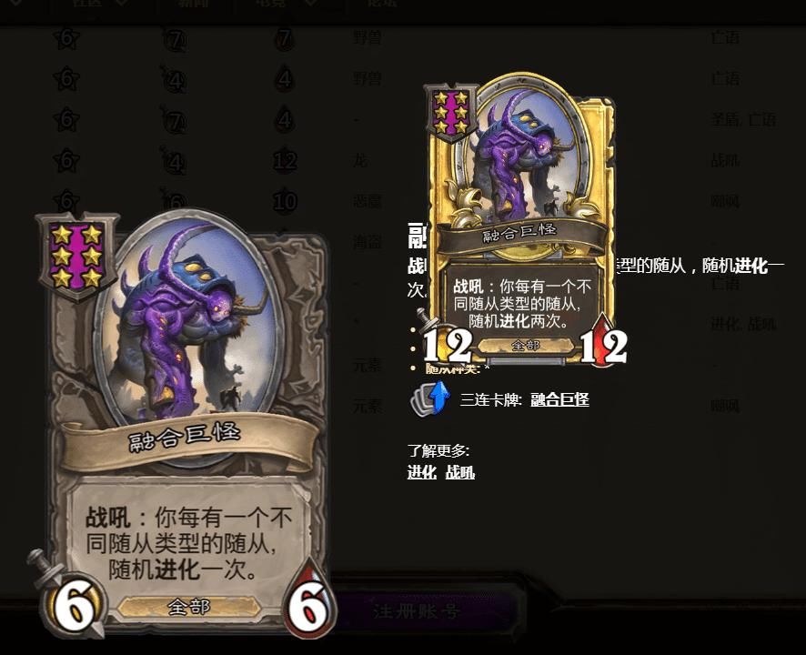面板|炉石战旗：鱼人没有巨壳龙的圣盾效果，单纯堆面板和剧毒也不错