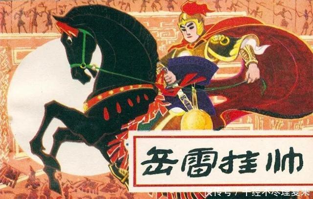 世孙|岳飞39岁被赐死，留下5个儿子后来如何？二十一世孙战功不输岳飞