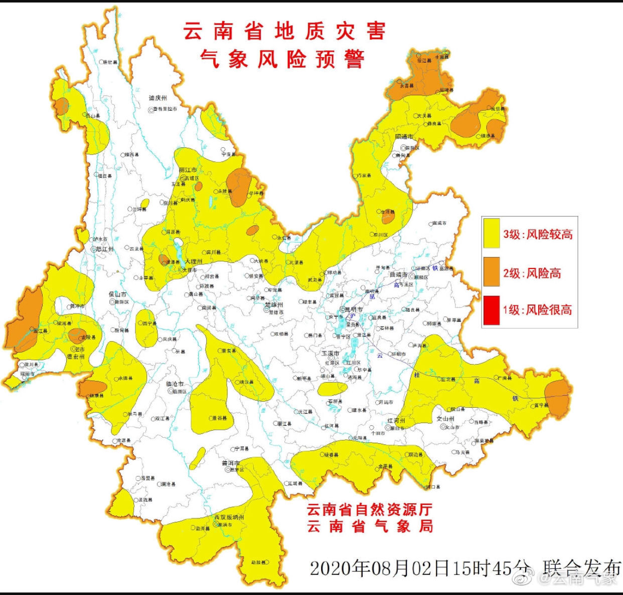 黄色|云南省发布强对流黄色预警 多地发生滑坡泥石流风险较高