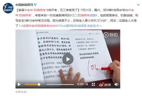 中老年人|中老年人防骗手册