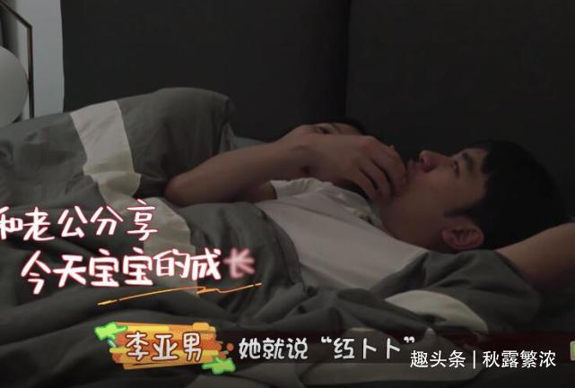  想要|李亚男二胎还抱娃睡觉，婆婆出镜帮带小叔子女儿，祖蓝想要男孩