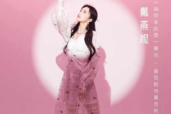  少女|徐艺洋官宣新活动，不仅有火箭少女师姐，还跟《青2》选手合作