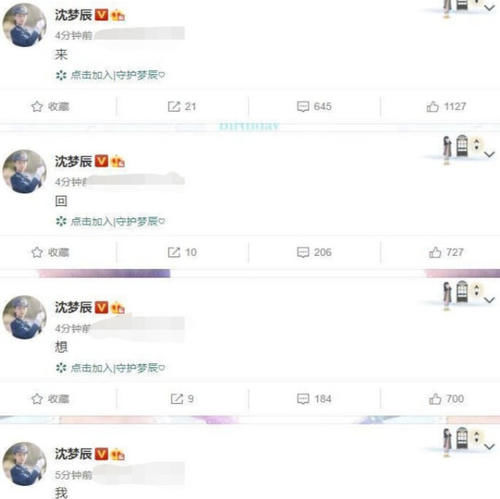 票数|沈梦辰复活票数最高!杜华:是女团最佳人选,理由非常简单