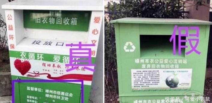 箱子|央视曝光“捐衣箱”新骗局, 你们中计了吗?