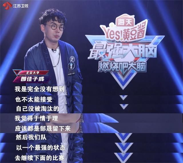  遭遇|《最强大脑》陈小桥、郜晟遭遇“红牌”停赛 朗佳子彧去留引争议