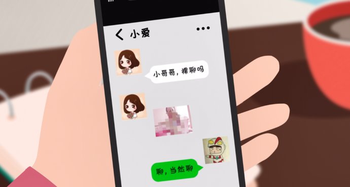 钱财|真实案例告诉你:色心一动,钱财白送