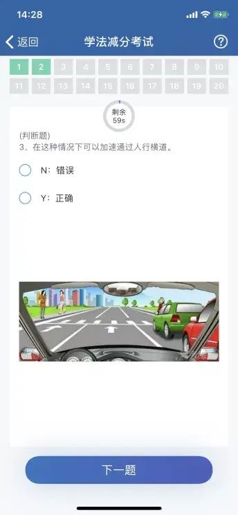  衡阳|@衡阳车主：今日起，动动手指即可减免6分