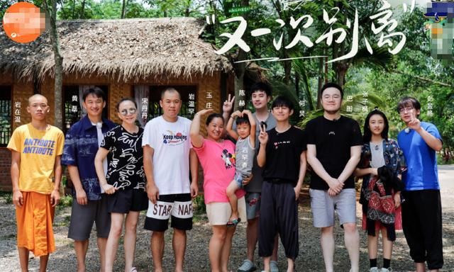  站位|向往4嘉宾收官合影被传，玉庄站在中间，我却在留意彭彭子枫站位