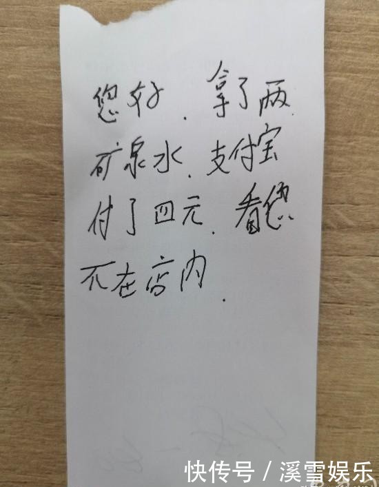  意外|暖心！这家小超市“意外”火了 老板回来发现多张纸条