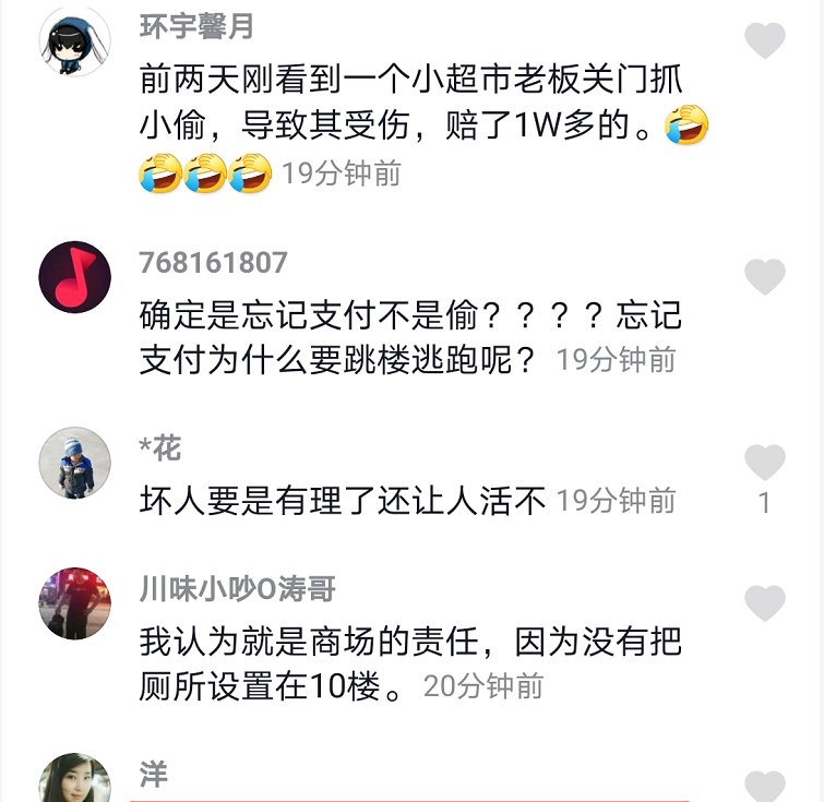 内裤|大妈“忘记”支付两条内裤钱，从超市二楼跳下索赔17.7万！